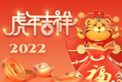 新年特輯丨春節(jié)習俗全盤點，惠聲恭?；⒛昙椋?></div>
        <span>新年特輯丨春節(jié)習俗全盤點，惠聲恭祝虎年吉祥！</span>
        <p></p>
        <em>2022-01-22</em> </a> </li>
          </ul>
    <ul class=