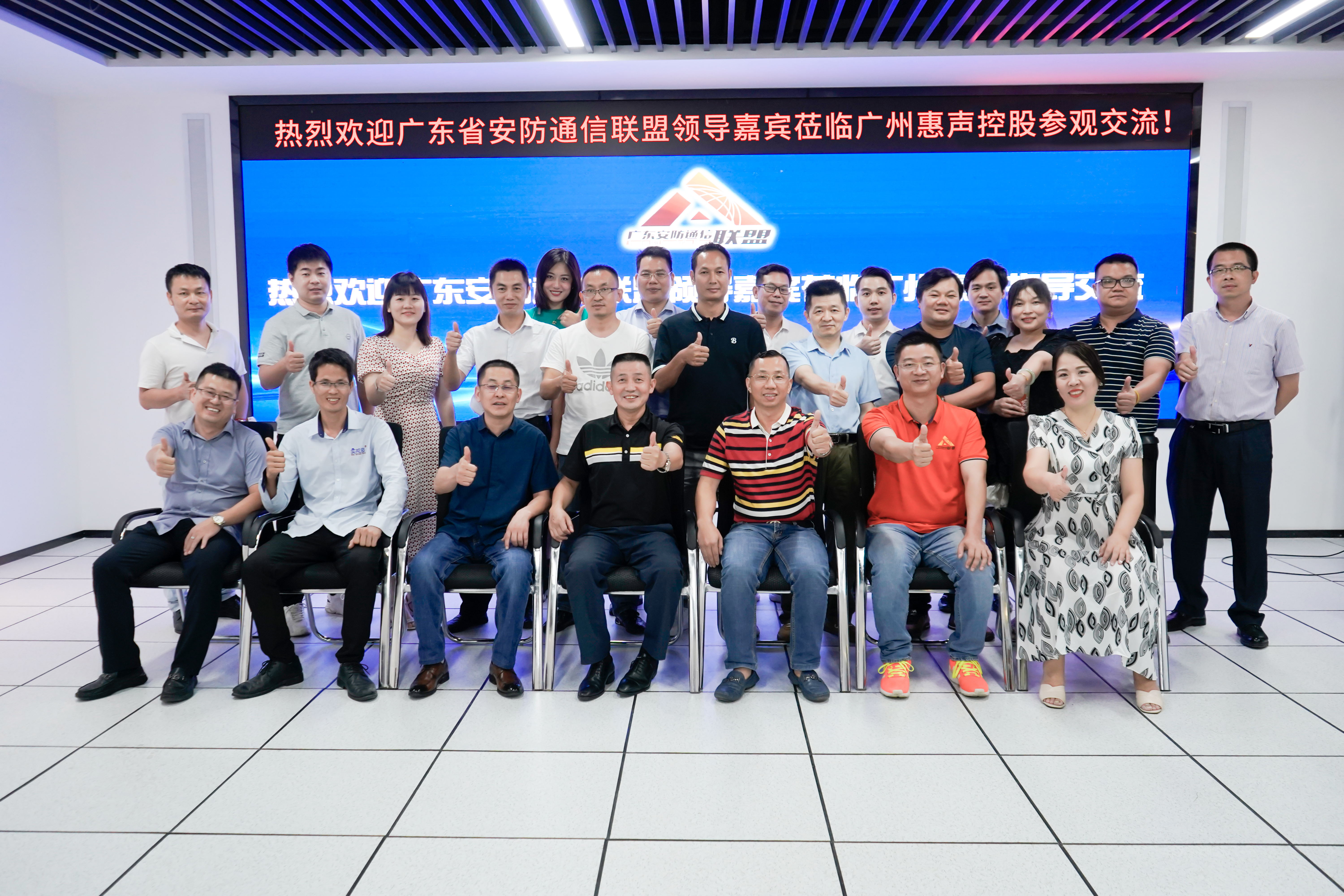 深融致遠 · 合作共贏丨廣東省安防通信聯(lián)盟領導嘉賓蒞臨惠聲參觀交流！