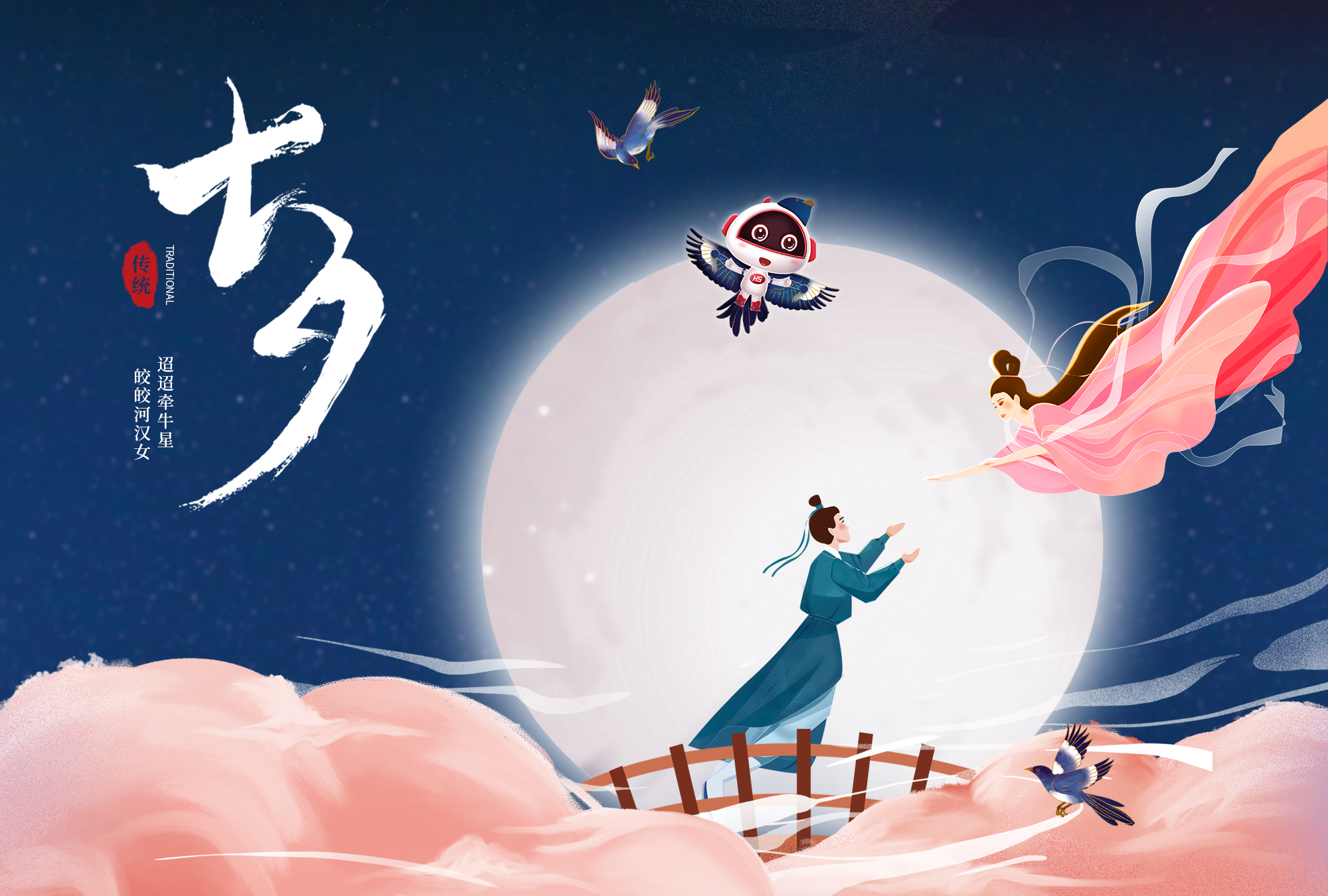 七夕節(jié)丨“七”待已久，“夕”望是你