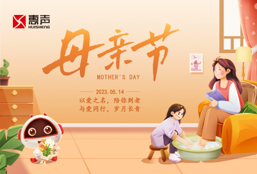 感恩母親節(jié)丨愿天下母親節(jié)日快樂！