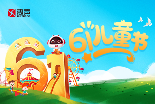 六一兒童節(jié)快樂丨童心未泯，夢想飛揚(yáng)