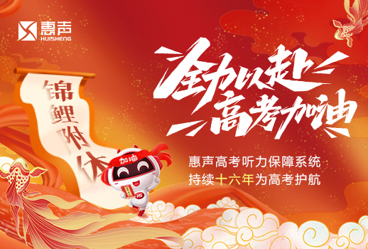 為夢而戰(zhàn)，不負(fù)韶華！