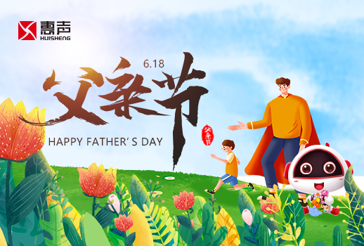感恩父親節(jié)丨愿天下父親節(jié)日快樂！