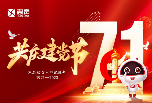 七一建黨節(jié)丨星火燎原，初心不忘！