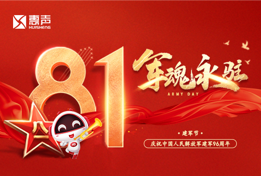 八一建軍節(jié)丨歷崢嶸歲月，鑄盛世榮光！
