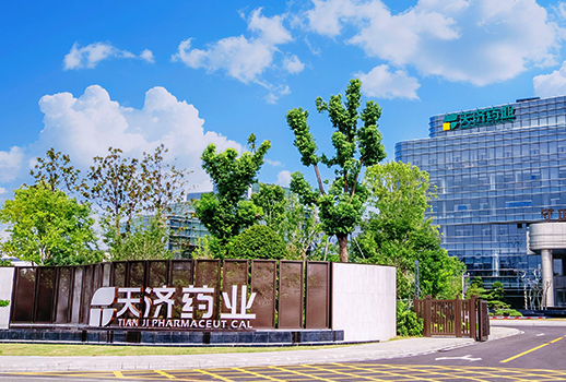 【惠聲專業(yè)擴聲&中控系統(tǒng)案例】湖北天濟藥業(yè)