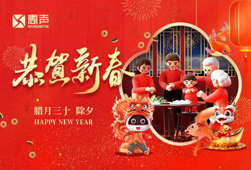 恭賀新春丨龍騰虎躍，瑞龍呈祥！