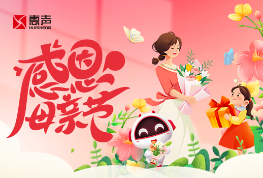 感恩母親節(jié)丨所念慈母恩，天地共久長！