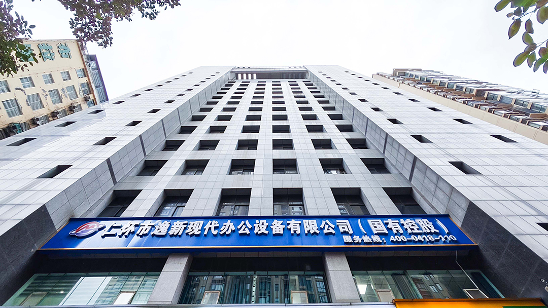 【惠聲無紙化會(huì)議系統(tǒng)案例】仁懷市逸新現(xiàn)代辦公設(shè)備有限公司