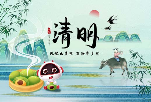 清明節(jié)放假通知 | 清明雨上，踏春而行